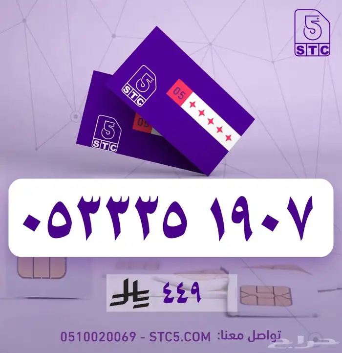 رقم سوا مميز رباعي ثلاثي دبل عشري مئوي طقم وخصومات 60