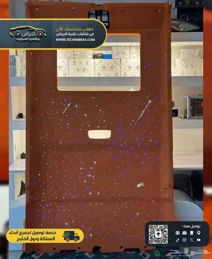 نجوم الروز على جميع السيارات 1