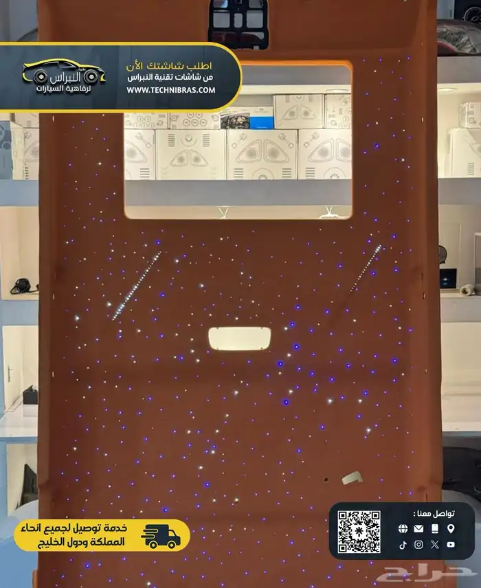 نجوم الروز على جميع السيارات 2