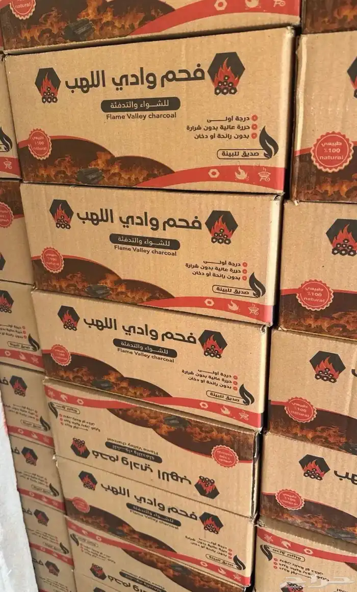 عرض خاص فحم جملة 0