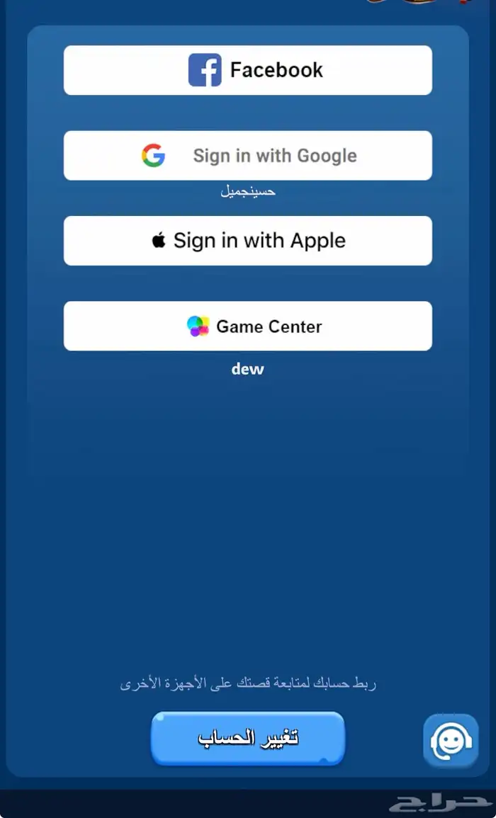 حساب النجاة في الصقيع حساب جيد جدا 7