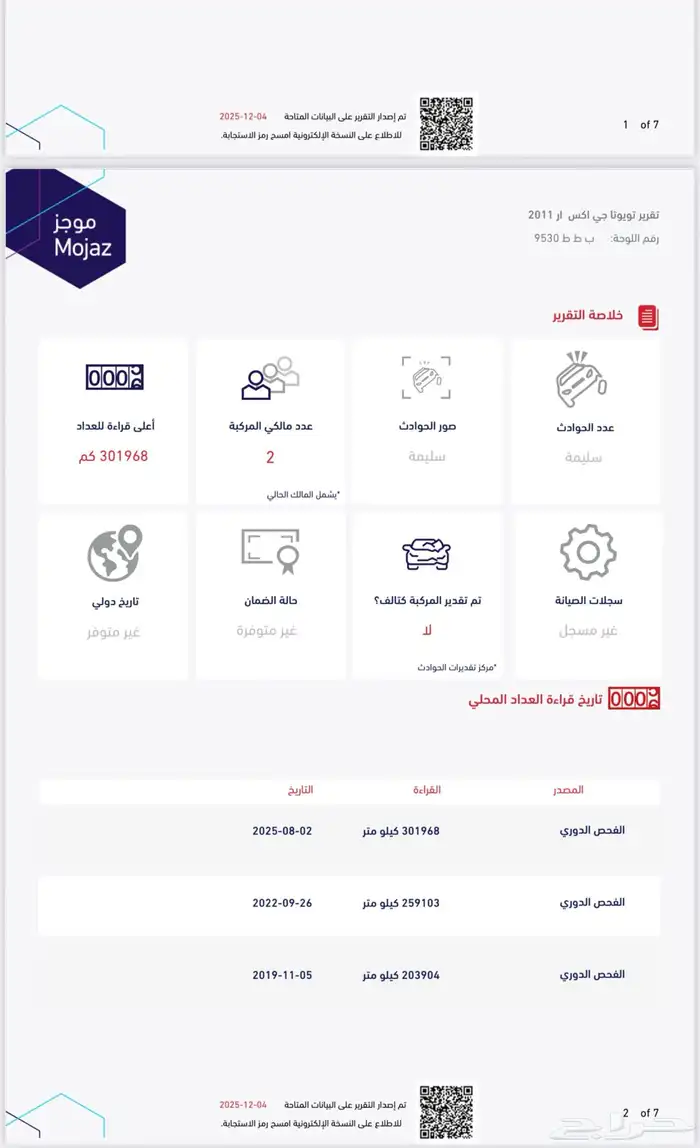 جكسار 2011 وكاله 11