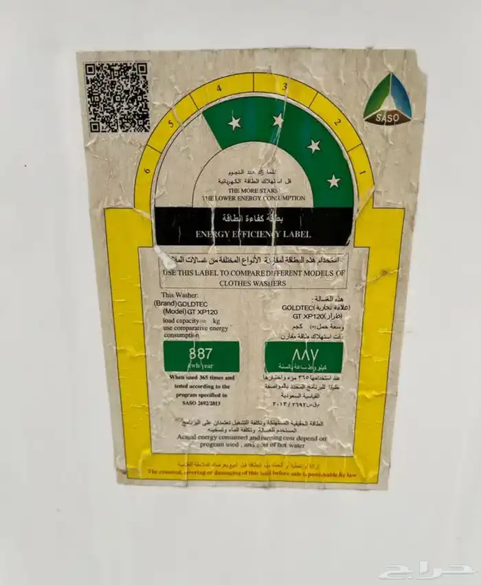 غساله نظيفه جد ا 3