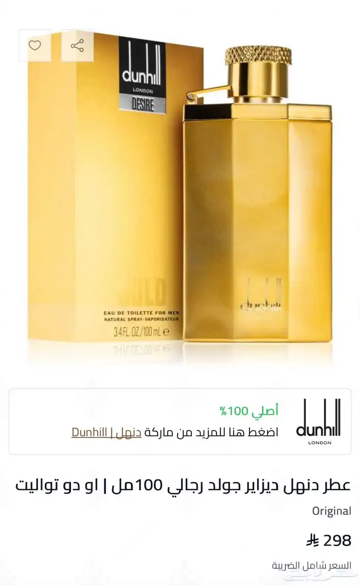 عطور اصلية غير مستخدمة 2