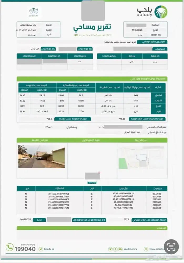 بيت مسلح للبيع الطائف حي سلطانه 7