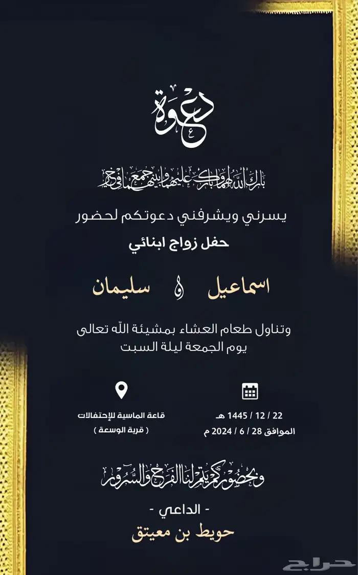 دعوت زواج بسعر مناسب 0