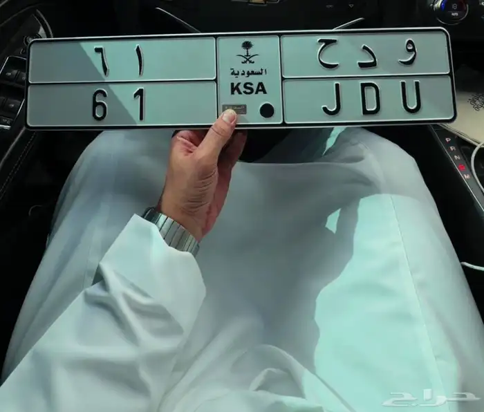 لو حه مميزه رقمين و د ح 61 0