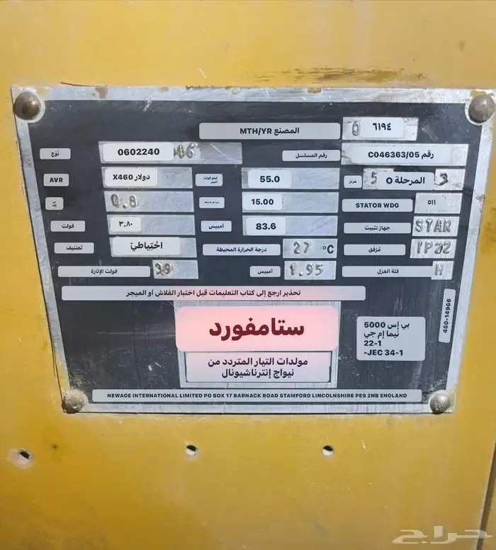 مكينة كهرب 0