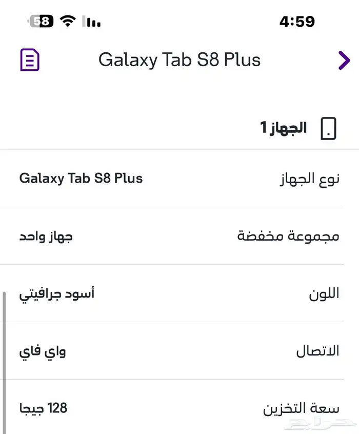 جلكسي تاب s8 plus 1