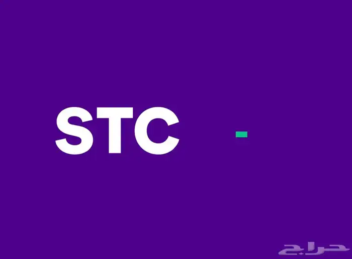 رصيد شحن سوا STC بدون ضريبة 0