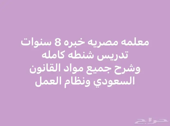 تعليم وتدريب 0