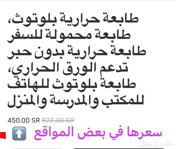 طابعة مستندات حرارية محمولة 2