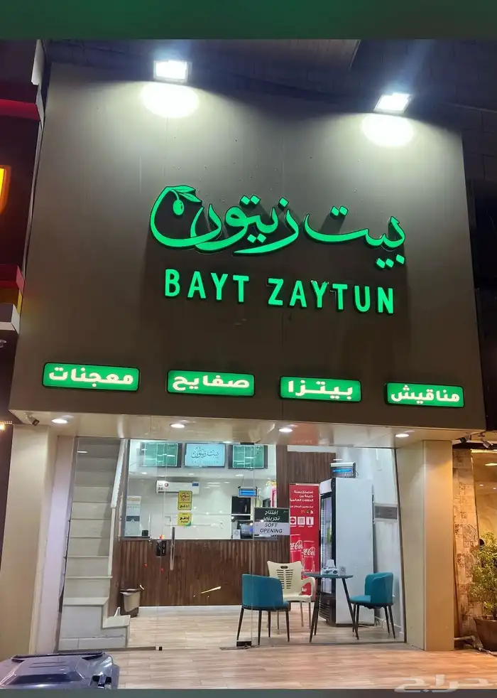 محل للتقبيل 0