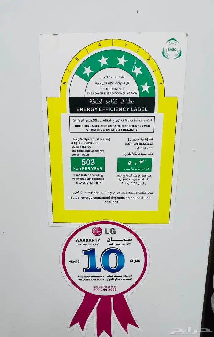 ثلاجه LG موفره في الطاقه 1