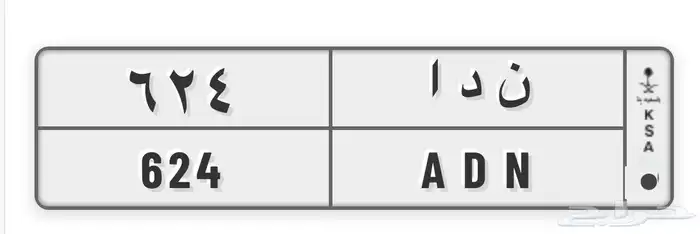 لوحه ن د ا للبيع لاعلى سعر 0