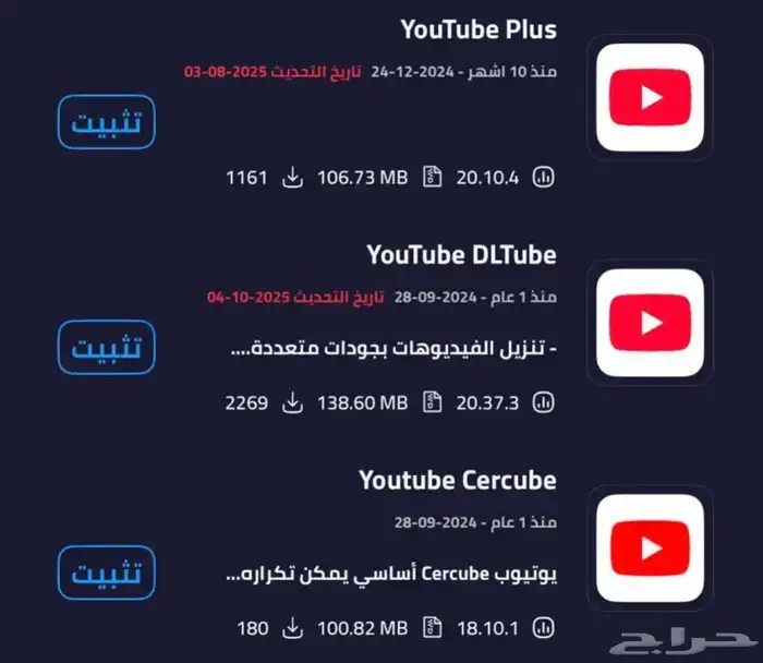 تطبيقات بلس 7000  تطبيق تفعيل فوري 4
