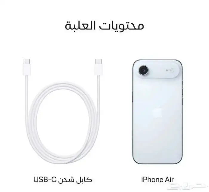 جوال آيفون اير 17 3