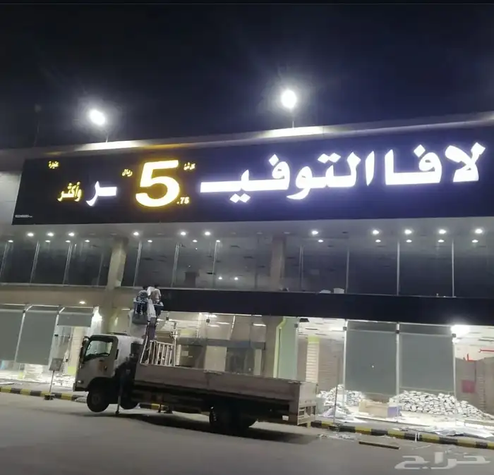 لوحات حروف بارزه 9