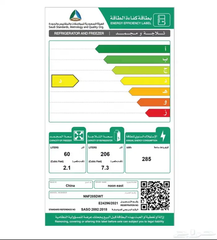 ثلاجة للبيع 6