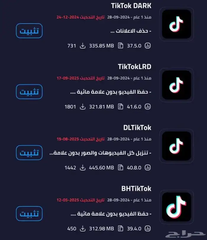 تطبيقات بلس 7000  تطبيق تفعيل فوري 3