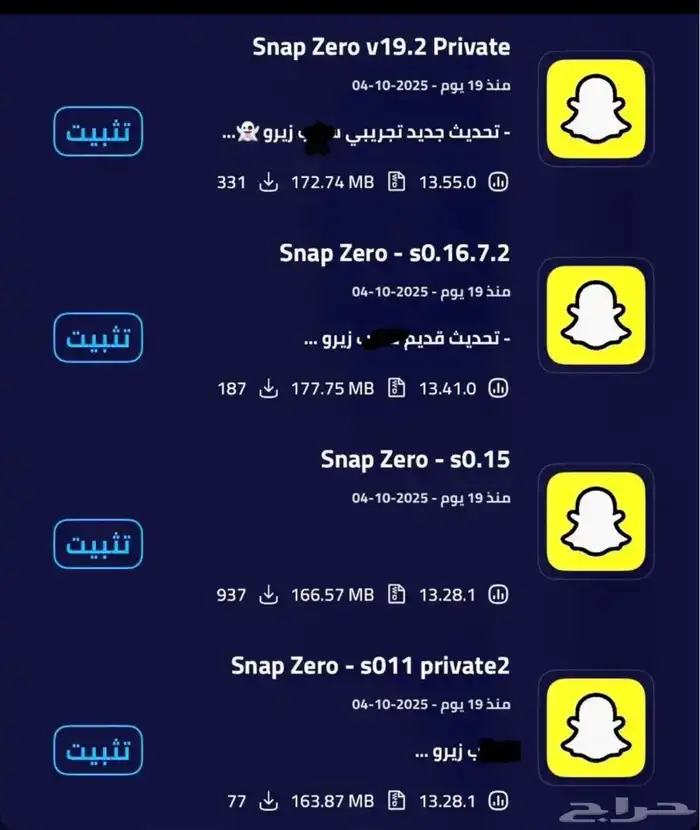 تطبيقات بلس 7000  تطبيق تفعيل فوري 2