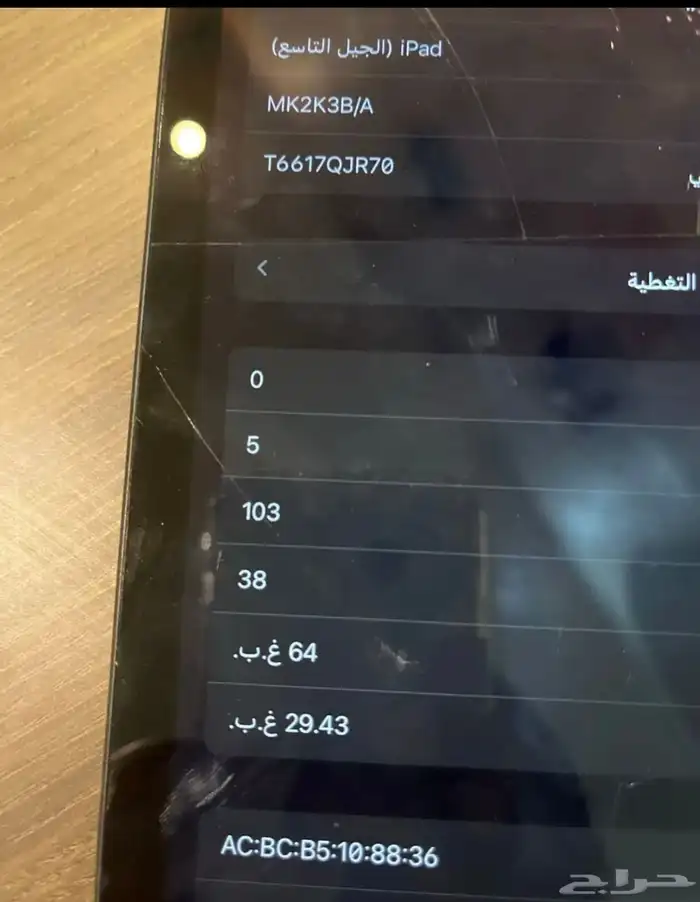 ايباد الجيل التاسع للبيع 7