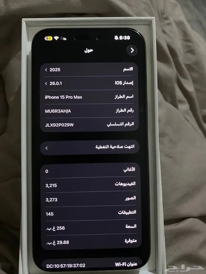 ايفون 15 برو ماكس 4