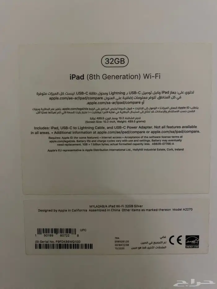 ايباد الجيل الثامن مستخدم 0