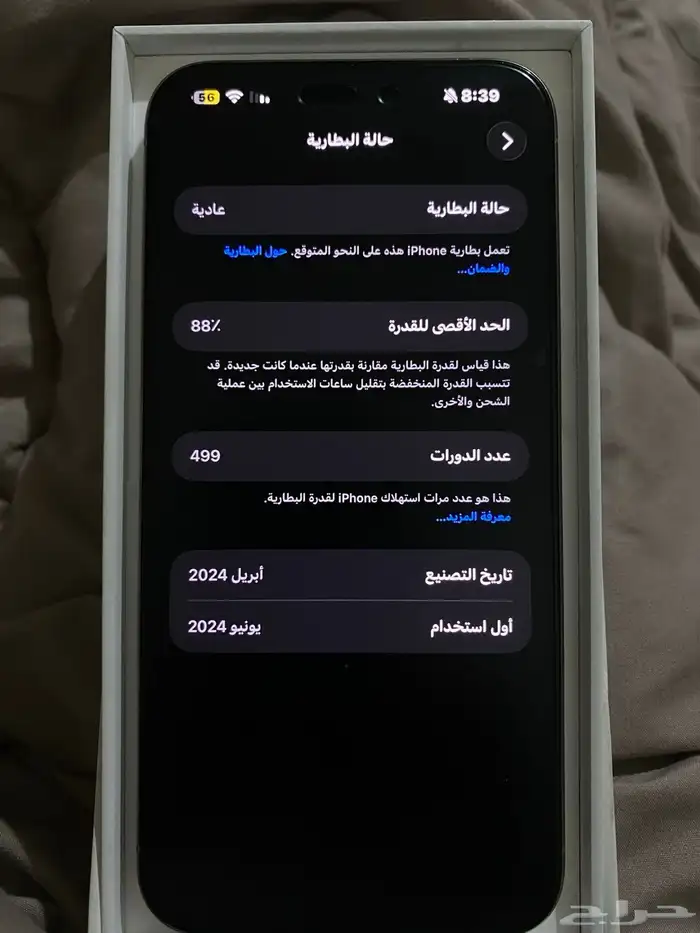 ايفون 15 برو ماكس 5