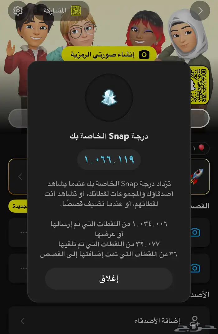 عدد نقاط سناب 0