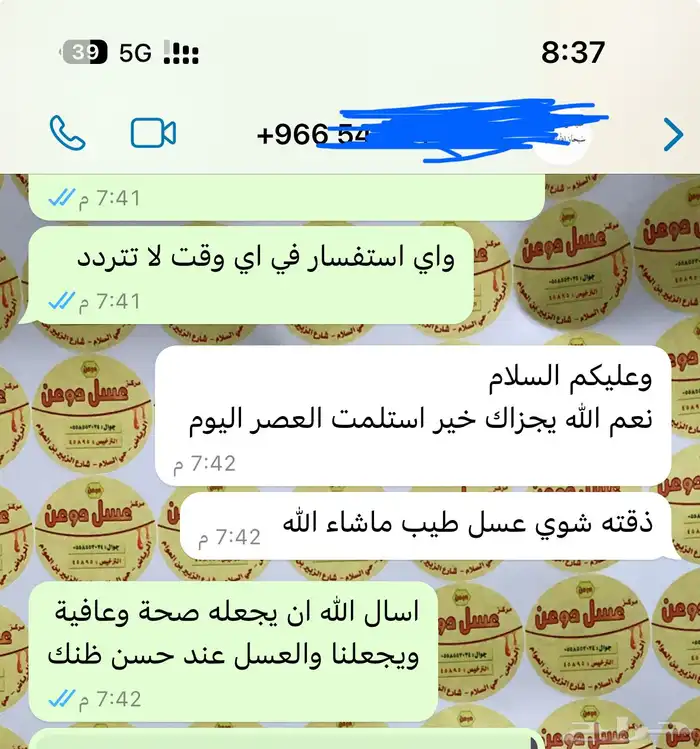 عسل طبيعي و غذاء ملكات شحن مجاني للشرقية شاهد التقاييم 98