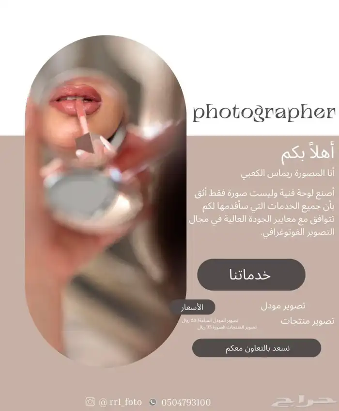 تصوير مودل عرايس صالونات منتجات 0