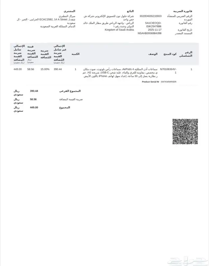 سماعات ابل ايربودز 4 جديده 4