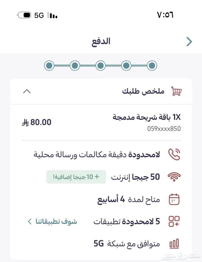 رقم ياقوت العرض القديم الي قبل 3 سنين ب 80 ريال 1