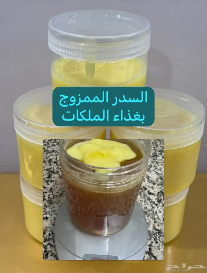 عسل طبيعي شاهد التقاييم وشحن مجاني إلى عرعر 0