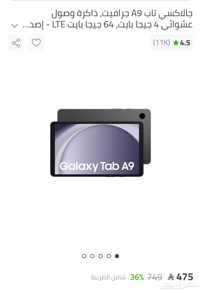 ايباد سامسونج 0