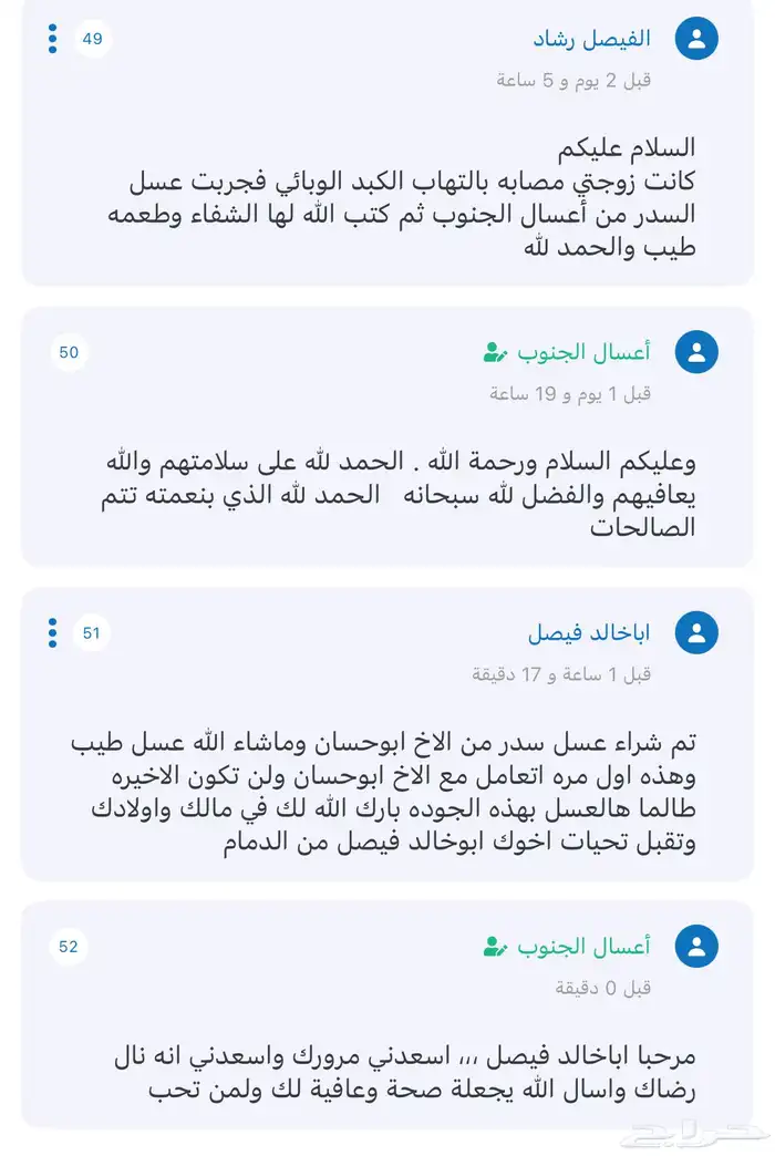 عسل طبيعي و غذاء ملكات شحن مجاني للشرقية شاهد التقاييم 28