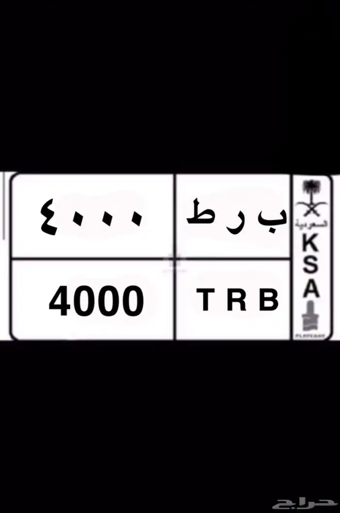 لوحة مميززة 0