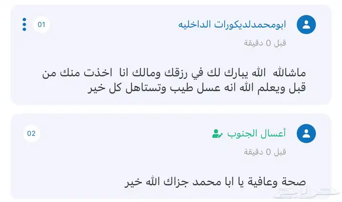 عسل طبيعي و غذاء ملكات شحن مجاني للشرقية شاهد التقاييم 43