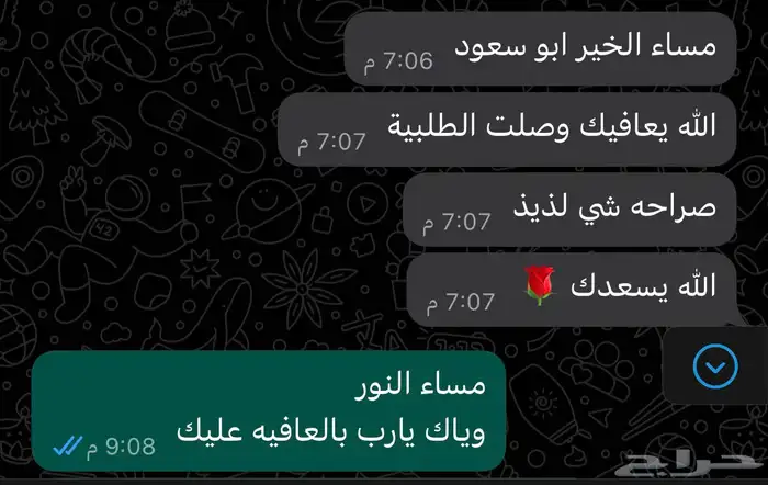 خلاص الخرج حبه وسط مضمود للبيع 10