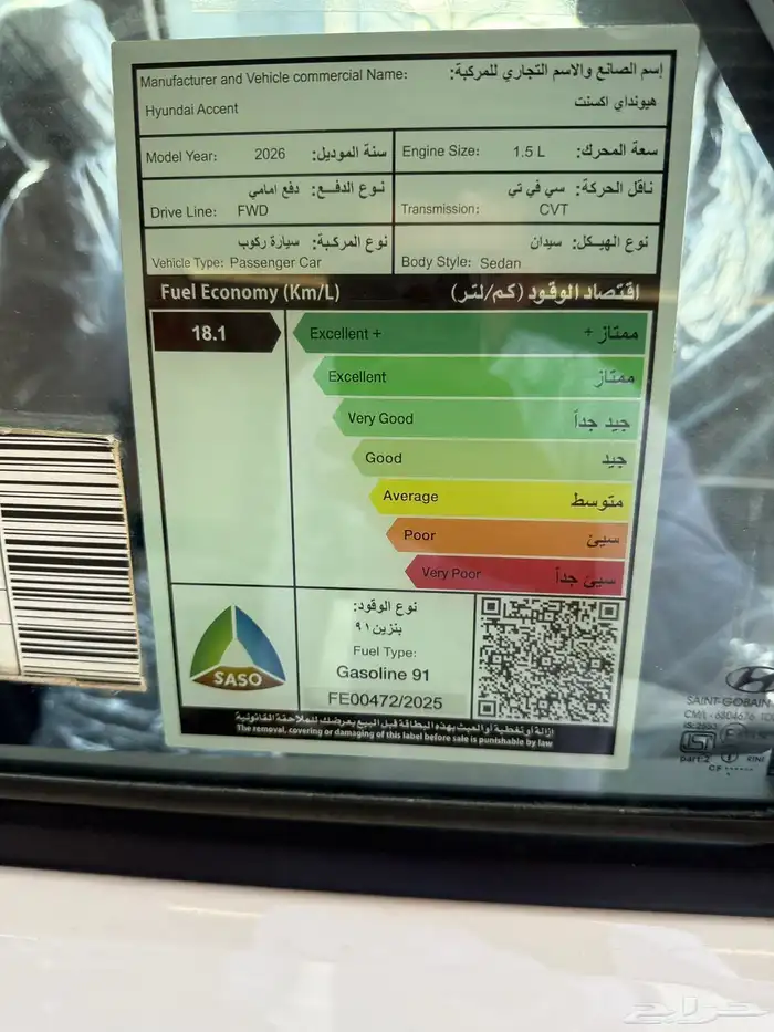 هونداي اكسنت 2026 فليت ابيض رصاصي سعر مغري 3