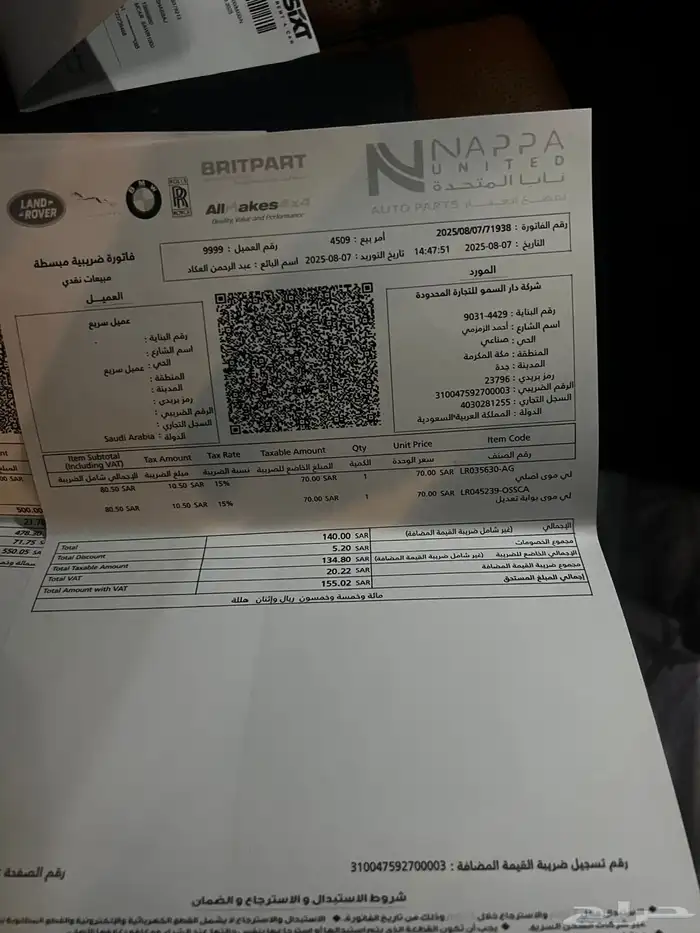 للبيع رنج روفر سبورت اوتوبيقرافي محول svr 29