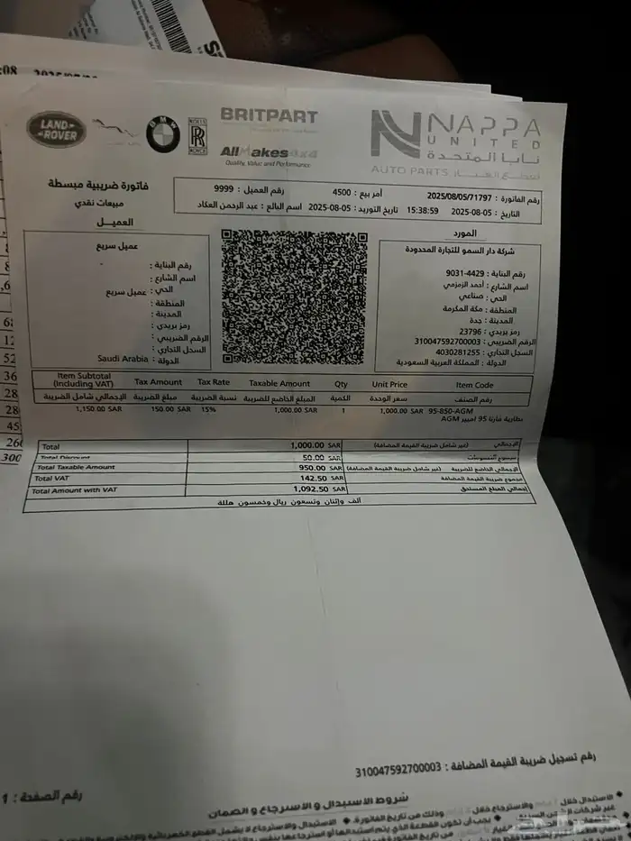 للبيع رنج روفر سبورت اوتوبيقرافي محول svr 31