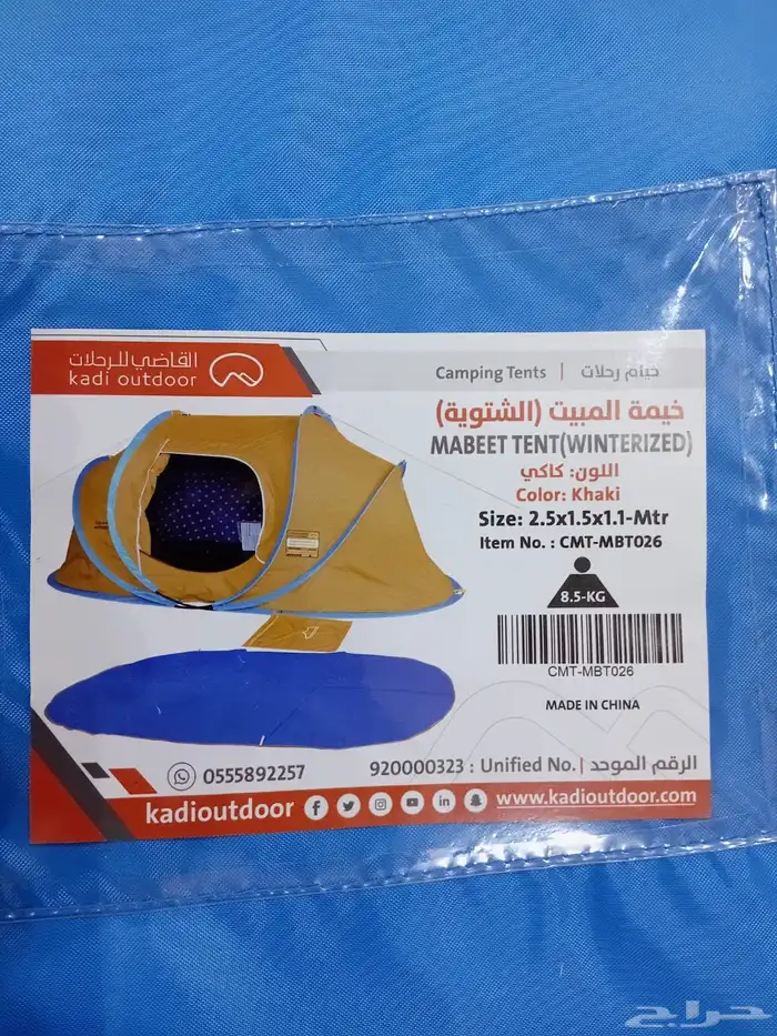 خيمة المبيت القاضي شتوية طبقتين 1.5 2.5 متر جديدة 2