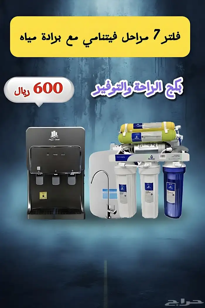 جهاز فلتر ماء 7 مراحل فيتنامي ستاند - برادة مياة طاولة 0