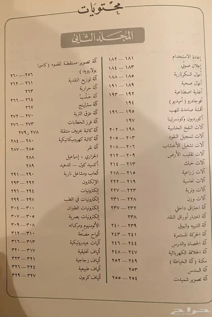 كتاب 14جزء نادر 10