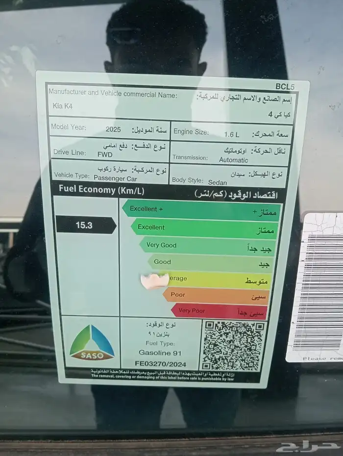 عرض خاص كيا K4 استاندر محرك 1.6 موديل 2026 12