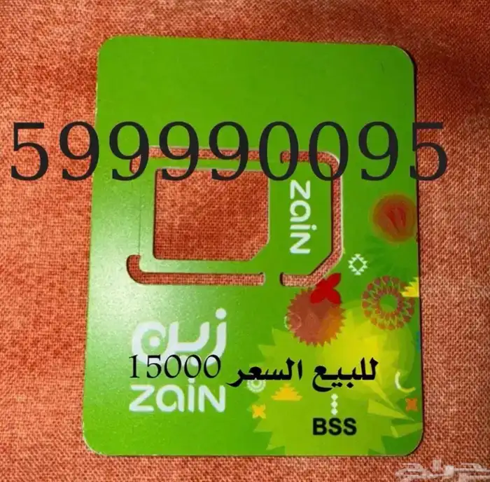 ارقام مميزة غير مستخدمة 1