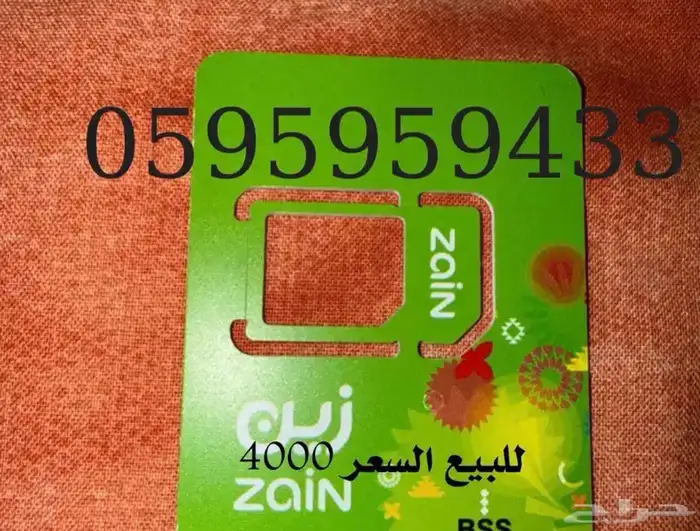 ارقام مميزة غير مستخدمة 0