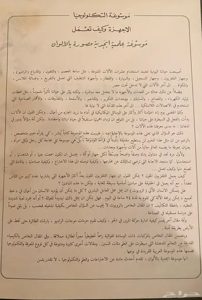 كتاب 14جزء نادر 6